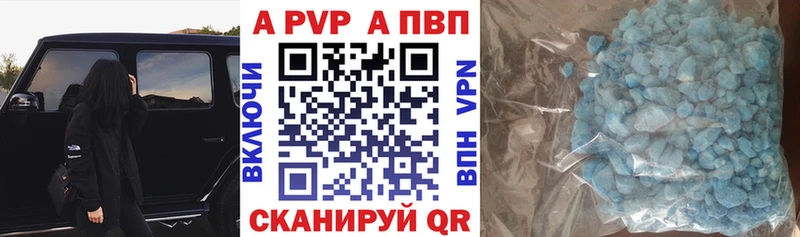 Альфа ПВП VHQ  Красный Кут 