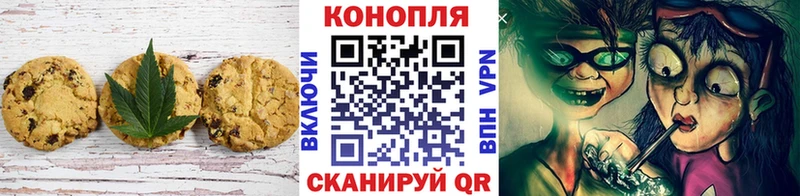 Canna-Cookies конопля  Красный Кут 