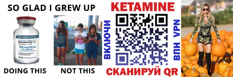 КЕТАМИН ketamine Красный Кут