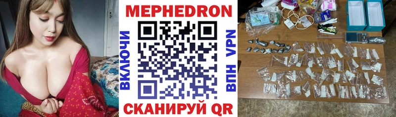 МЯУ-МЯУ VHQ  даркнет наркотические препараты  Красный Кут  дарнет шоп 
